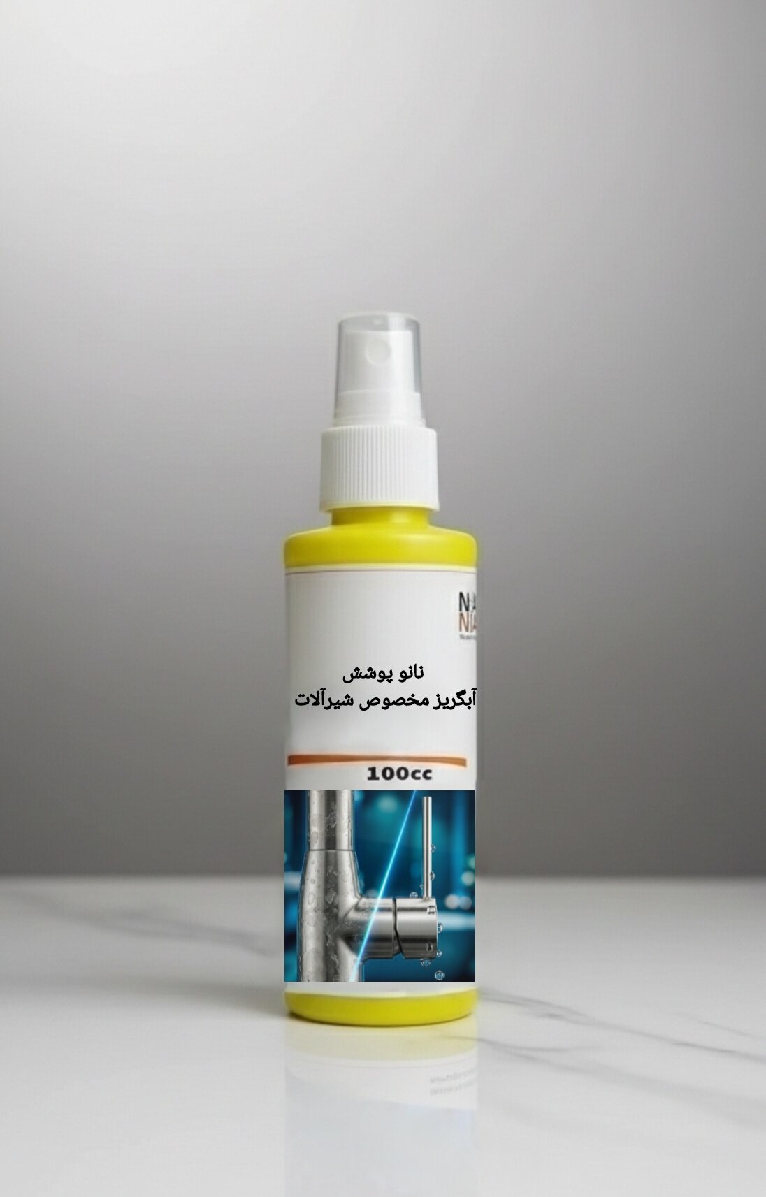 نانو شیرآلات