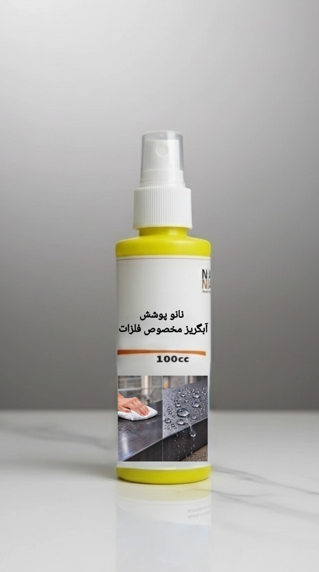 نانو فلزات